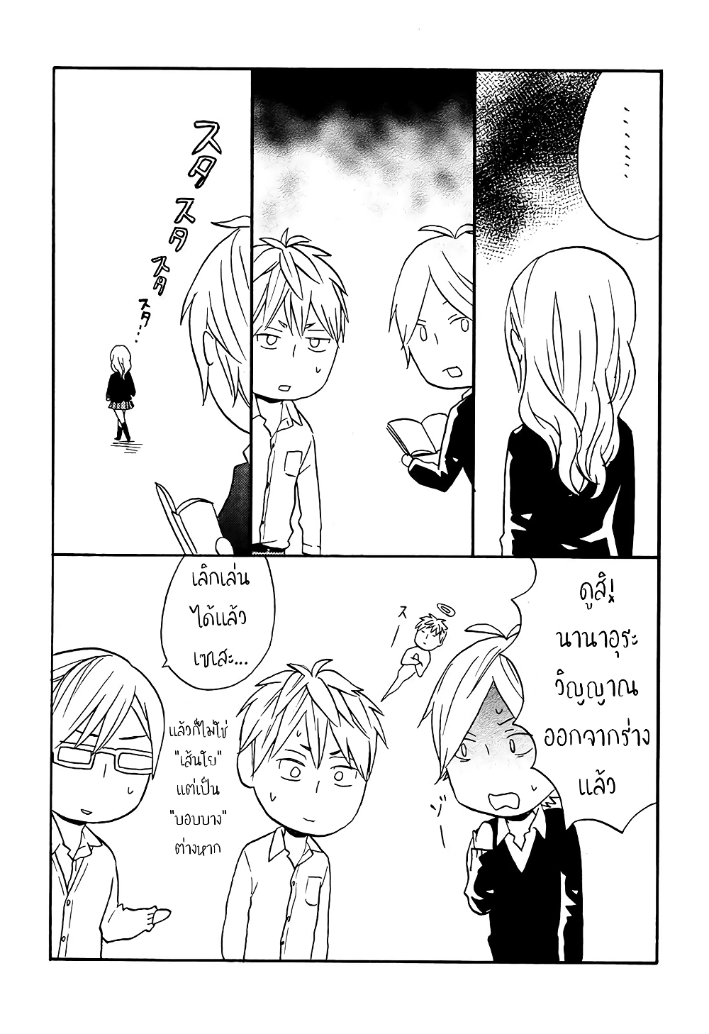 Bokura no Kiseki 49-49