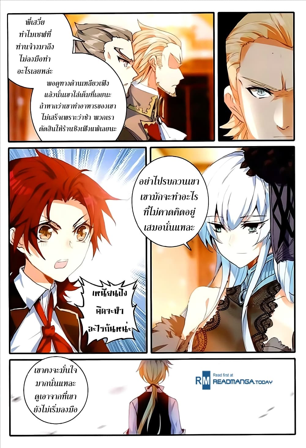 The Magic Chef of Ice and Fire 37-37