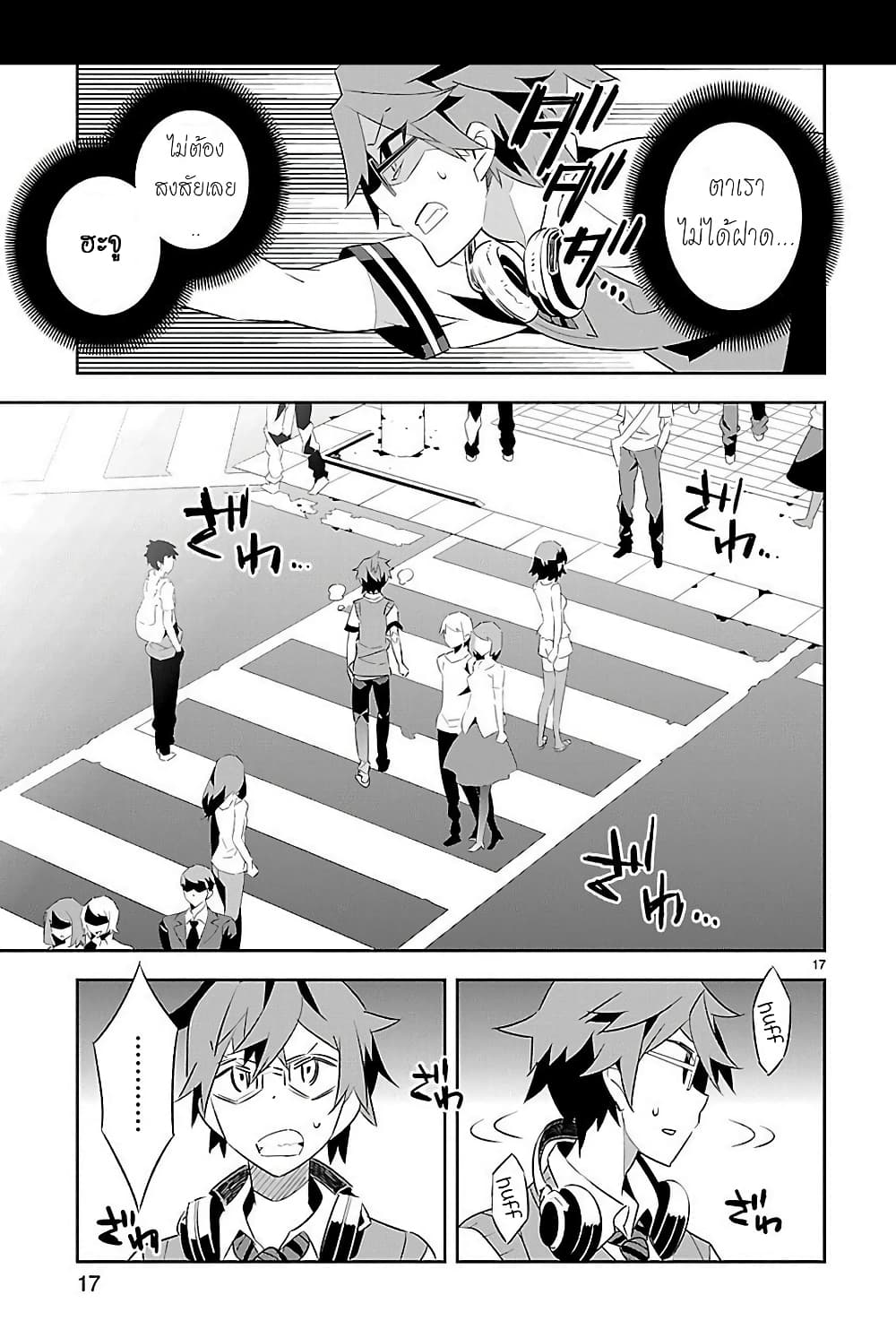 Mousugu Shinu Hito 8-ความรัก