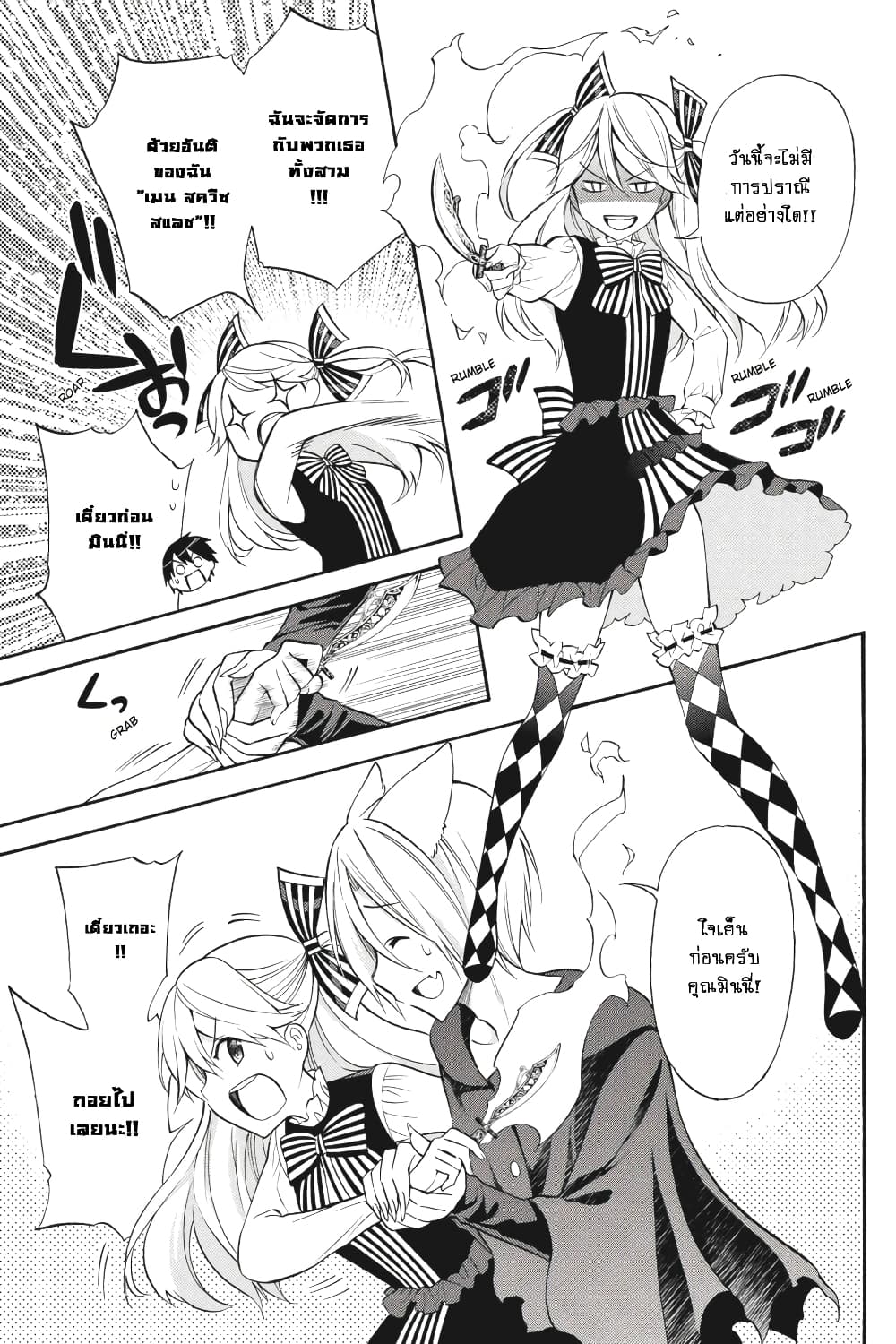 Kyou no Cerberus 50-ใกล้จะถึงเวลาแล้ว