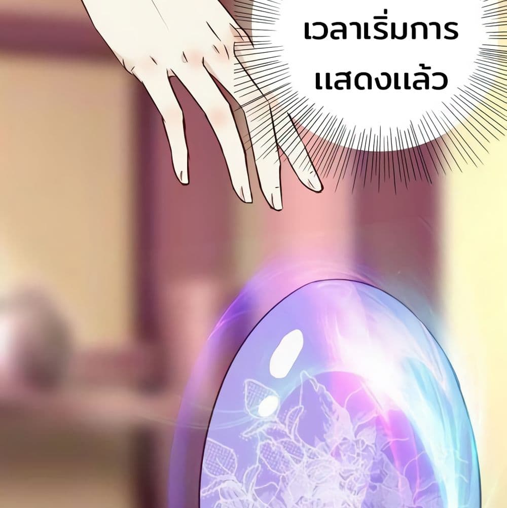 Rebirth Of The Divine Doctor 96-96
