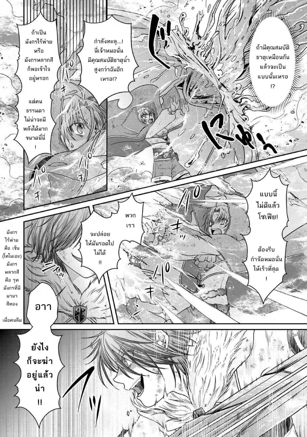 Tsuki ga Michibiku Isekai Douchuu 57-57