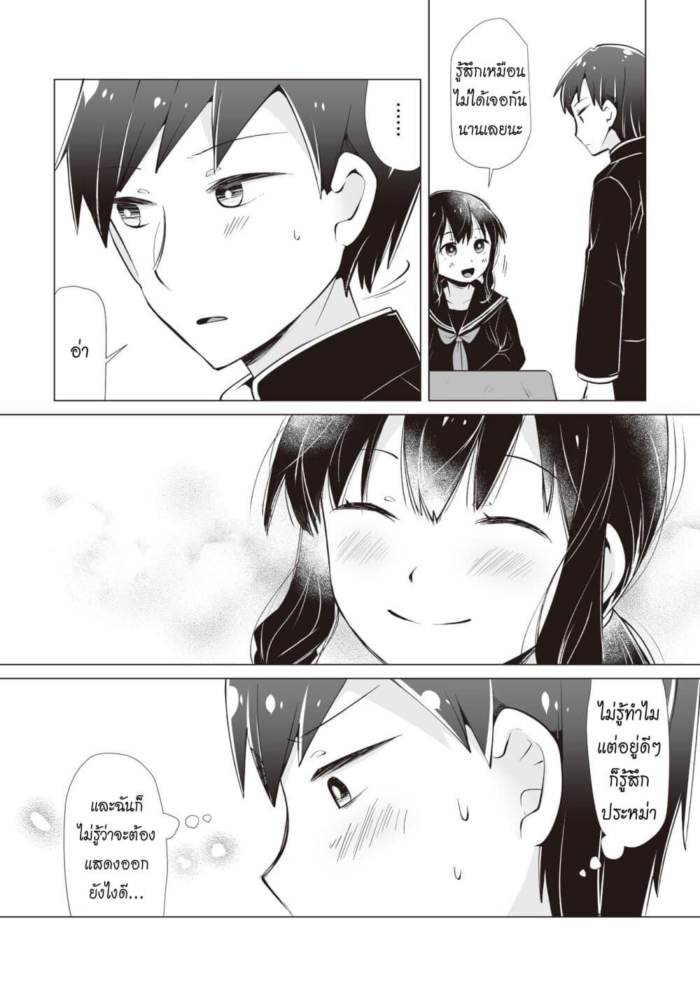 Tonari no Seki no Satou-san 9-ซาโต้ซังที่ยิ้มอยู่ข้างๆ