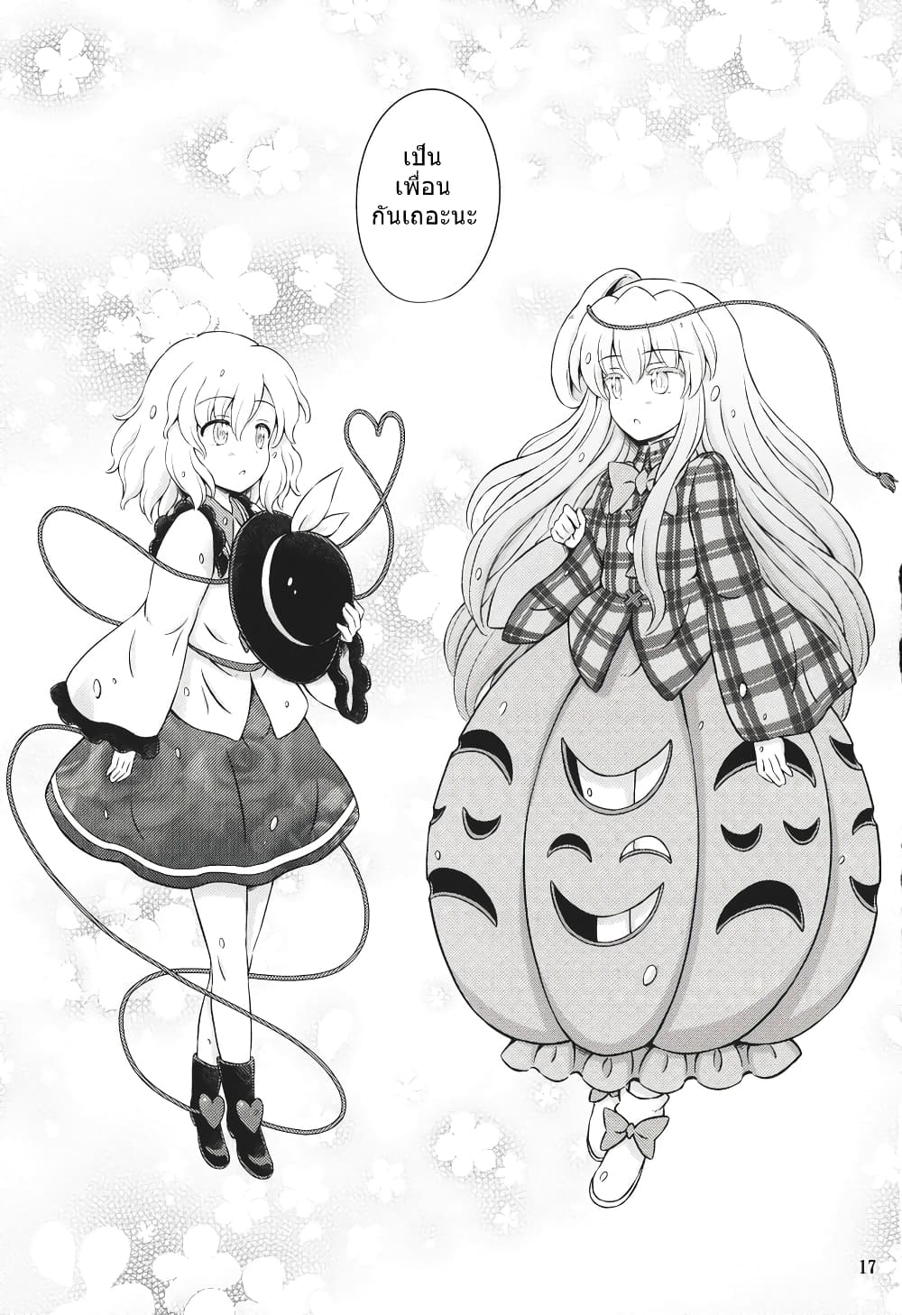 Touhou - Three Fairies Little Stone Heart 4-4