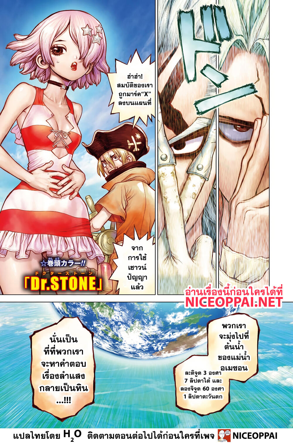 Dr.Stone 172-มาร์คด้วยXแห่งเชาวน์ปัญญา