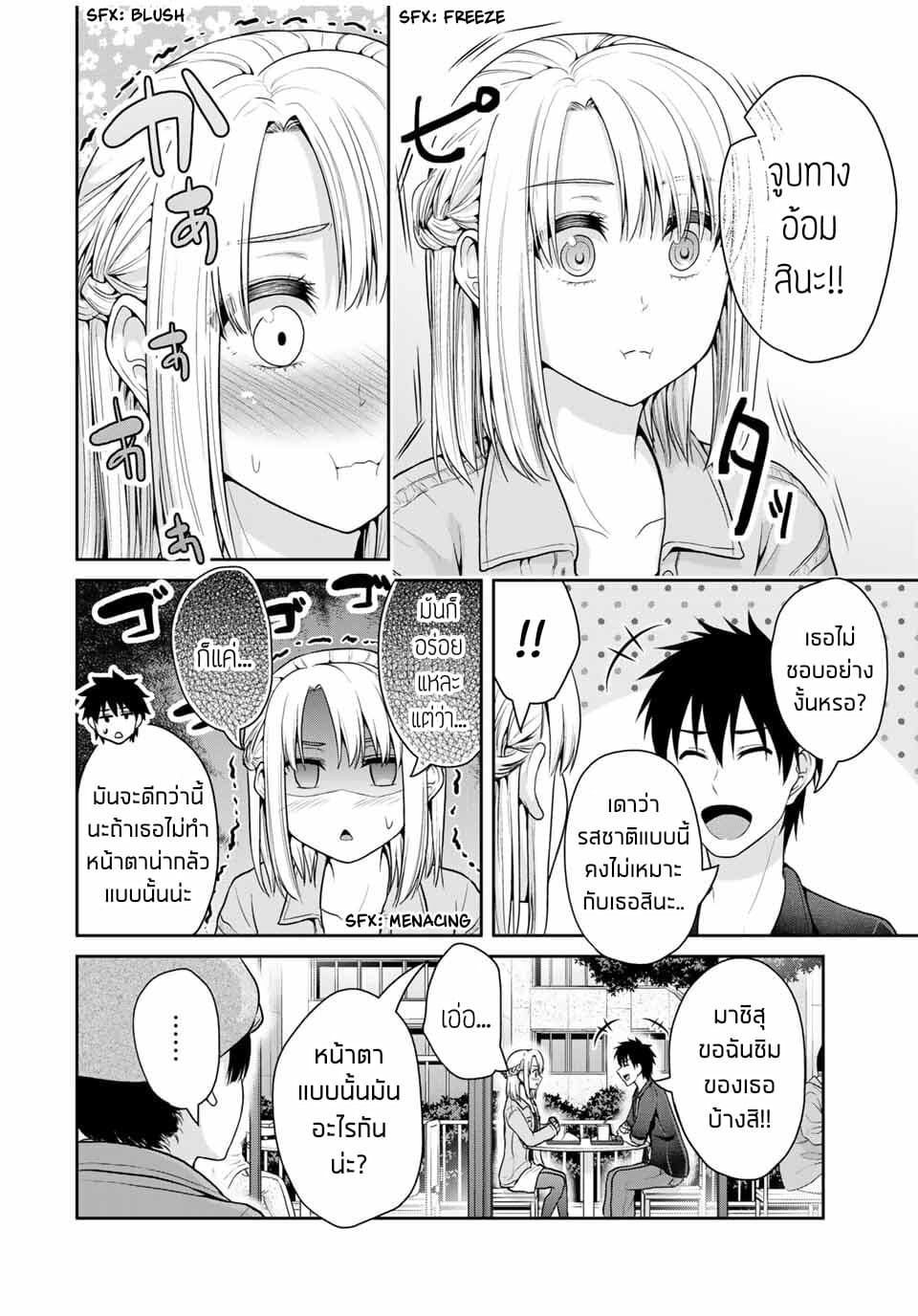 Fechippuru ~Our Innocent Love~ 40-40