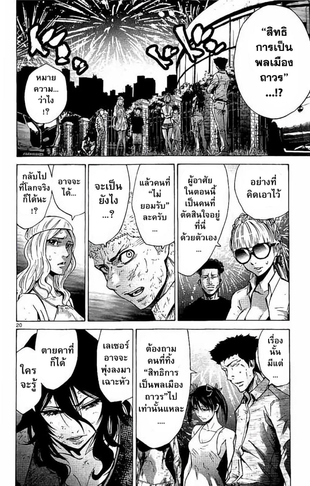 Imawa no Kuni no Alice 63-โจ๊กเกอร์
