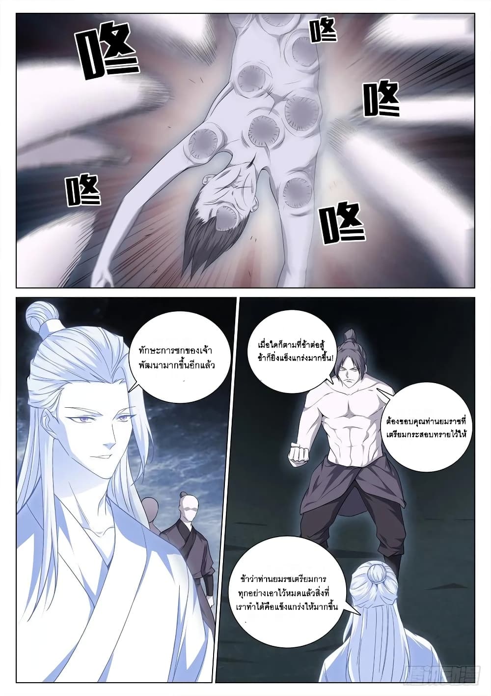 Strongest System From Hell 36-36
