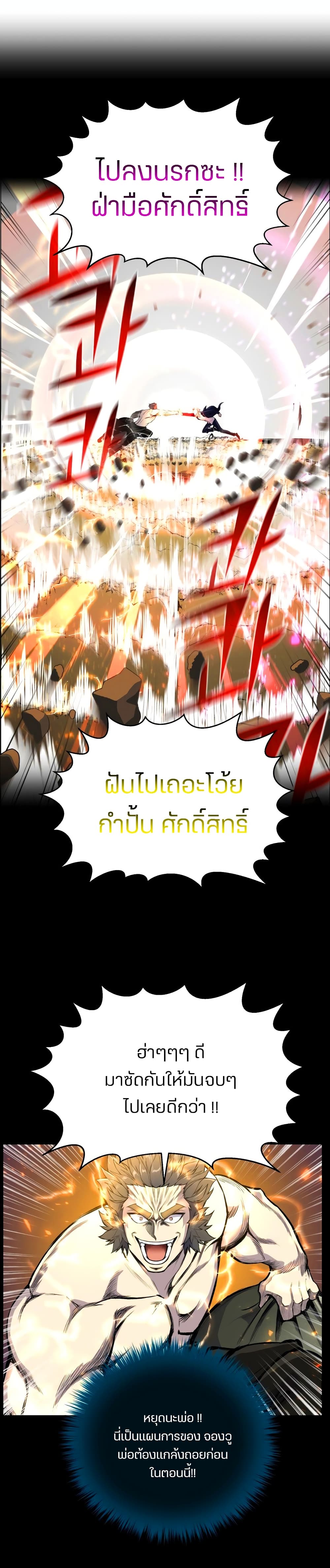 Reverse Villain 40-40