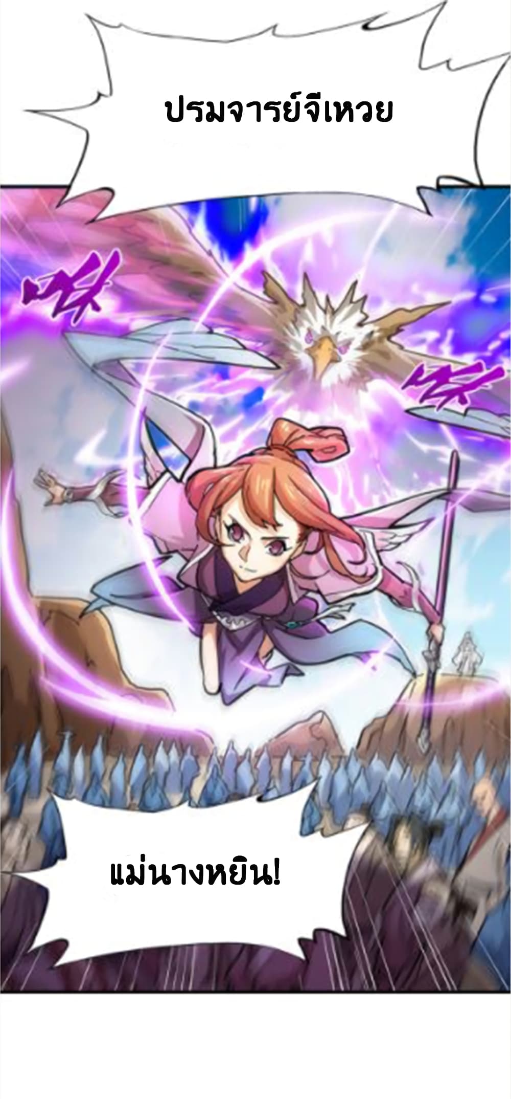 The Heaven Sword and the Dragon Saber 13-13
