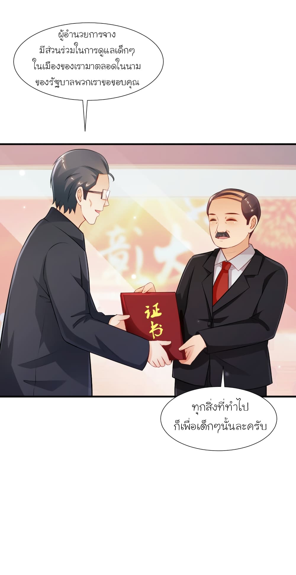 The Strongest Peach Blossom ราชาดอกไม้อมตะ 94-94