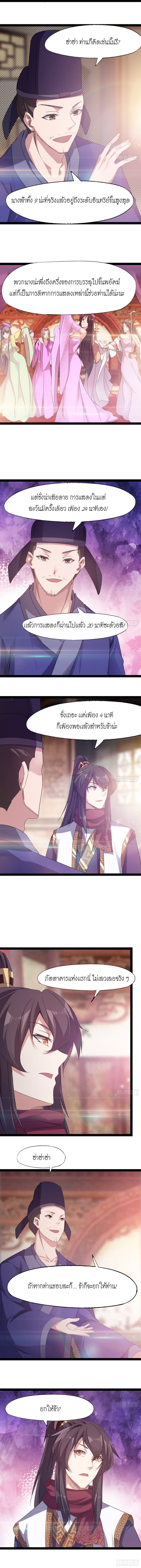 Path of the Sword 27-27