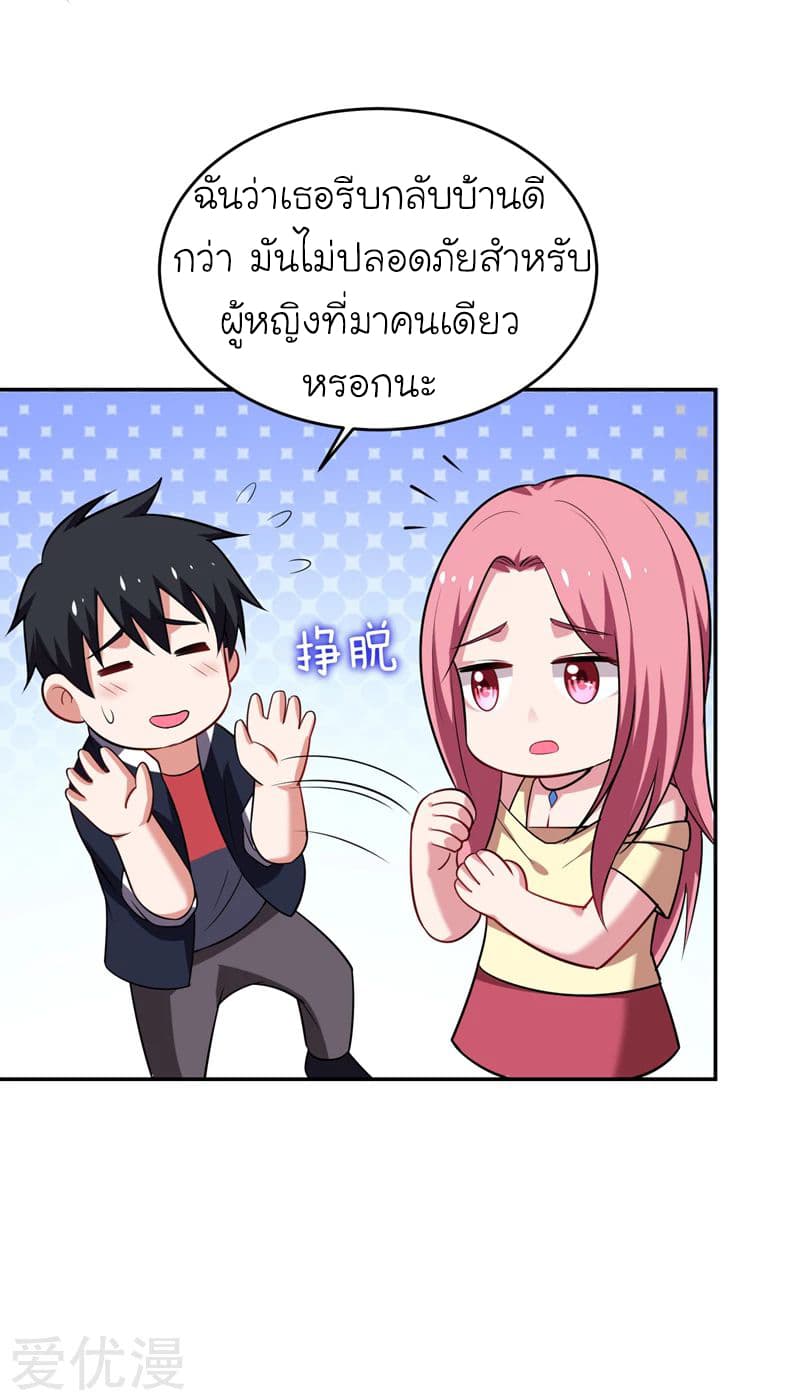 Picking up a School Beauty to Be Wife จับสาวสวยในโรงเรียนมาเป็นเมีย 89-89