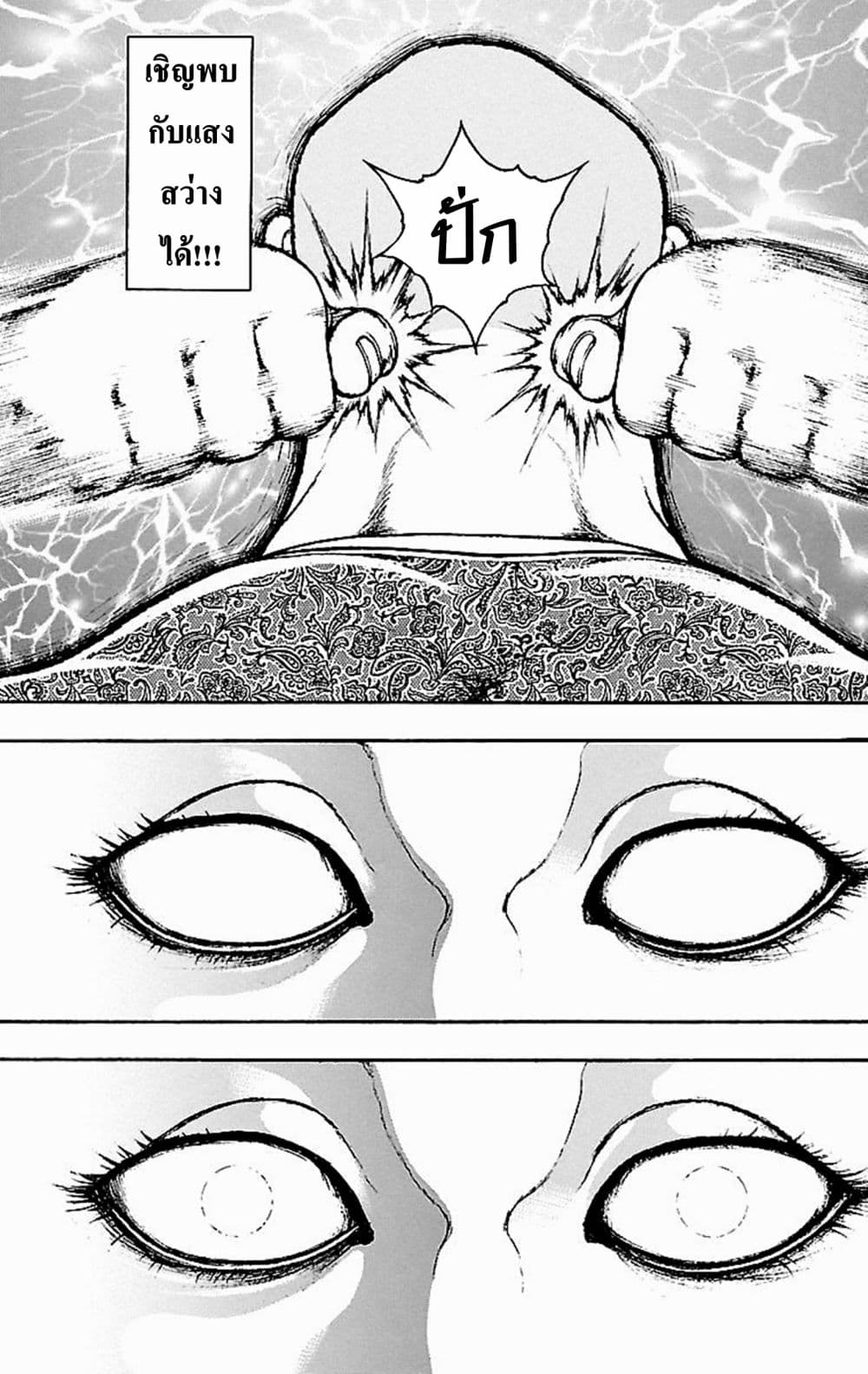 Baki Gaiden: Kenjin 4-ประกายแห่งแสง