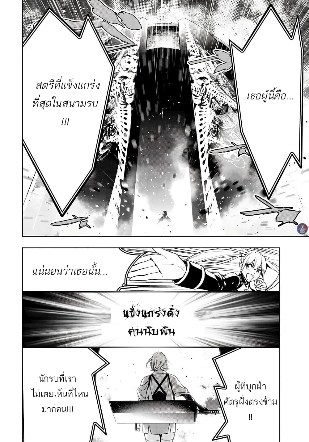 Majo Taisen - The War of Greedy Witches 2-ชุดออกรบ