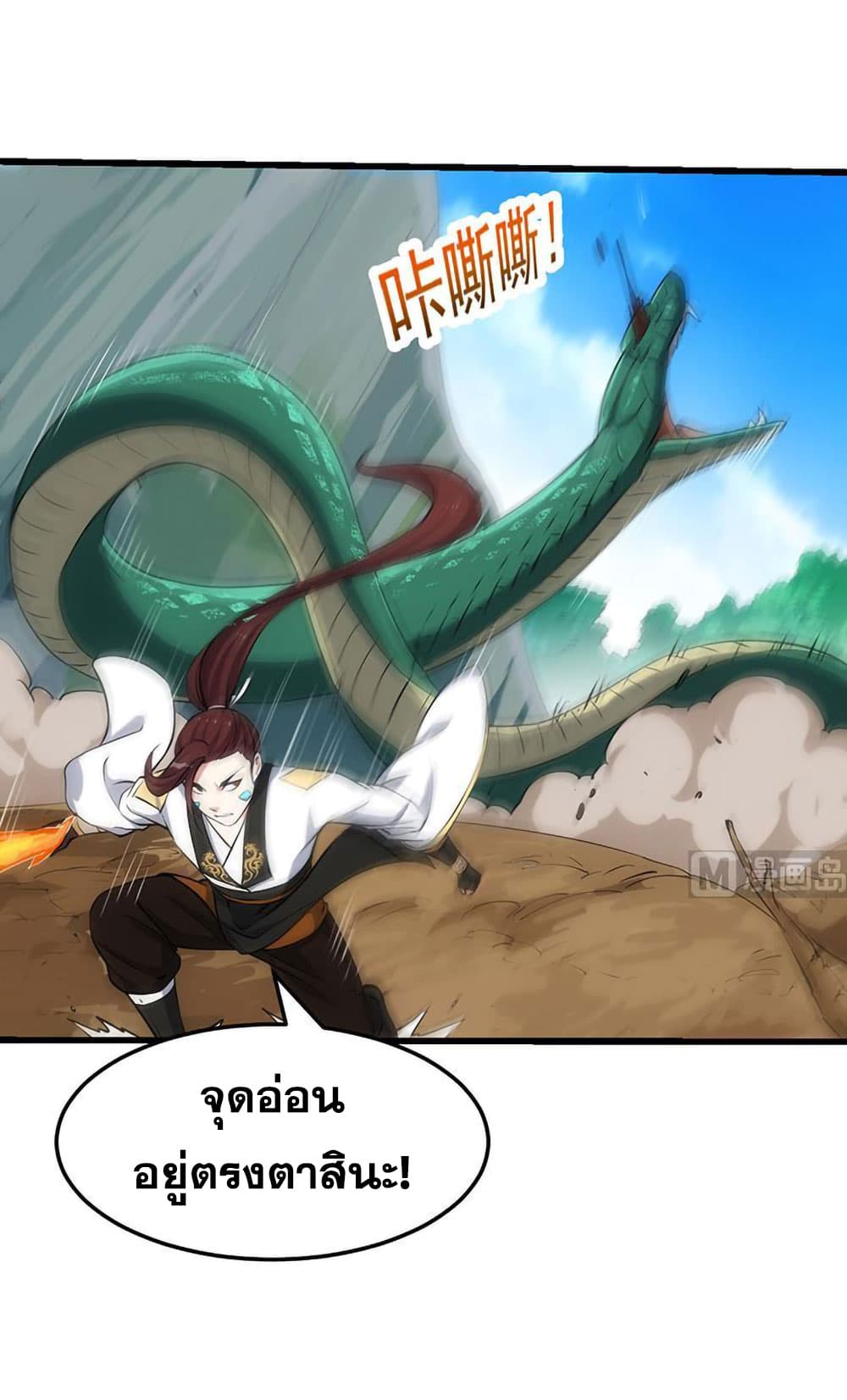 Anti-Gods Dragon System 60-60