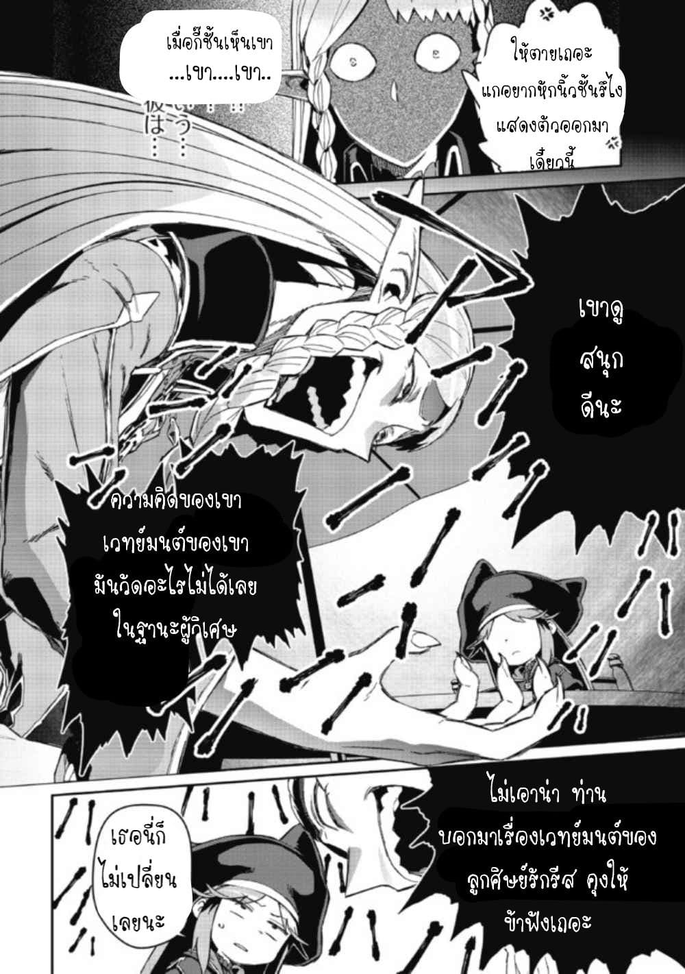 Daikenja no Manadeshi ～Bougyo Mahou no Susume～@COMIC 3-3