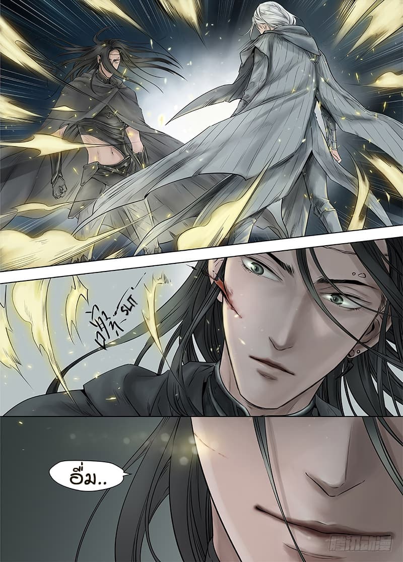 L.O.R.D: Legend of Ravaging Dynasties 14-14