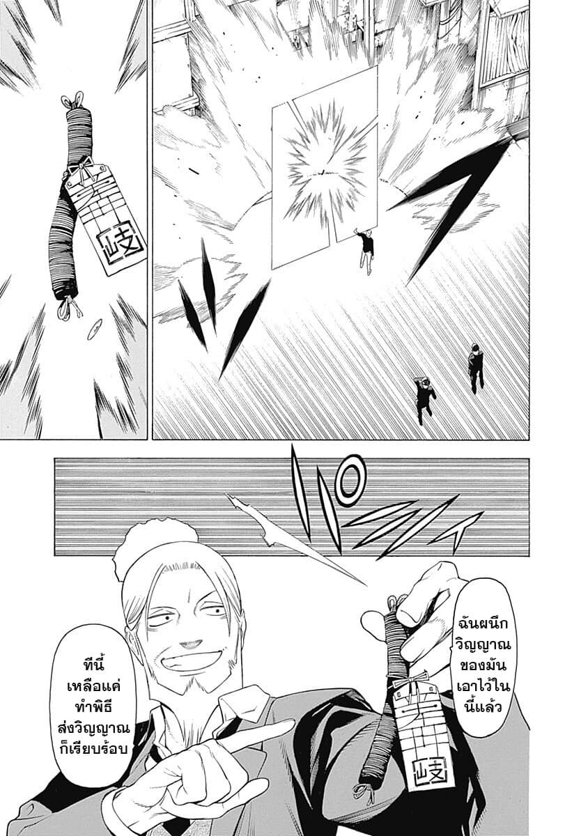 Mononogatari 1-ซาเอะโนะเมะ n