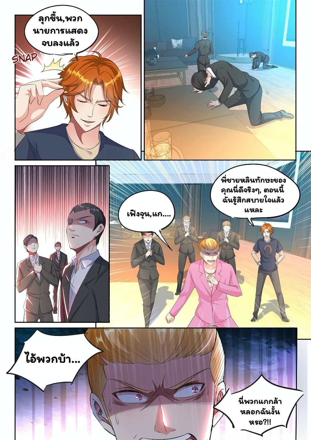 Super Shared Boyfriend System 16-16