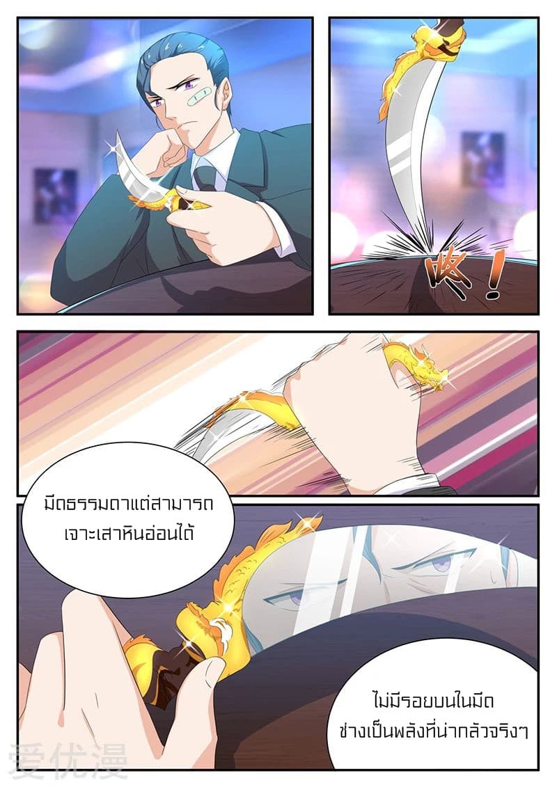 Special Agent Dragon Soul 20-20