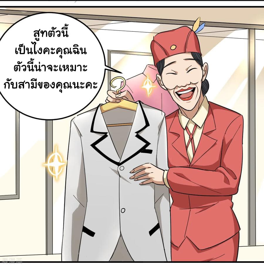 School Flower Master ระบบเรียนพาเซียนเรื่องรัก 38-38