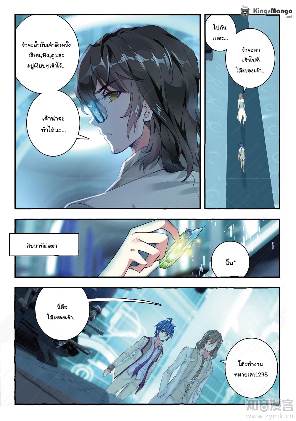 Douluo Dalu II 134-ชั้นใต้ดิน