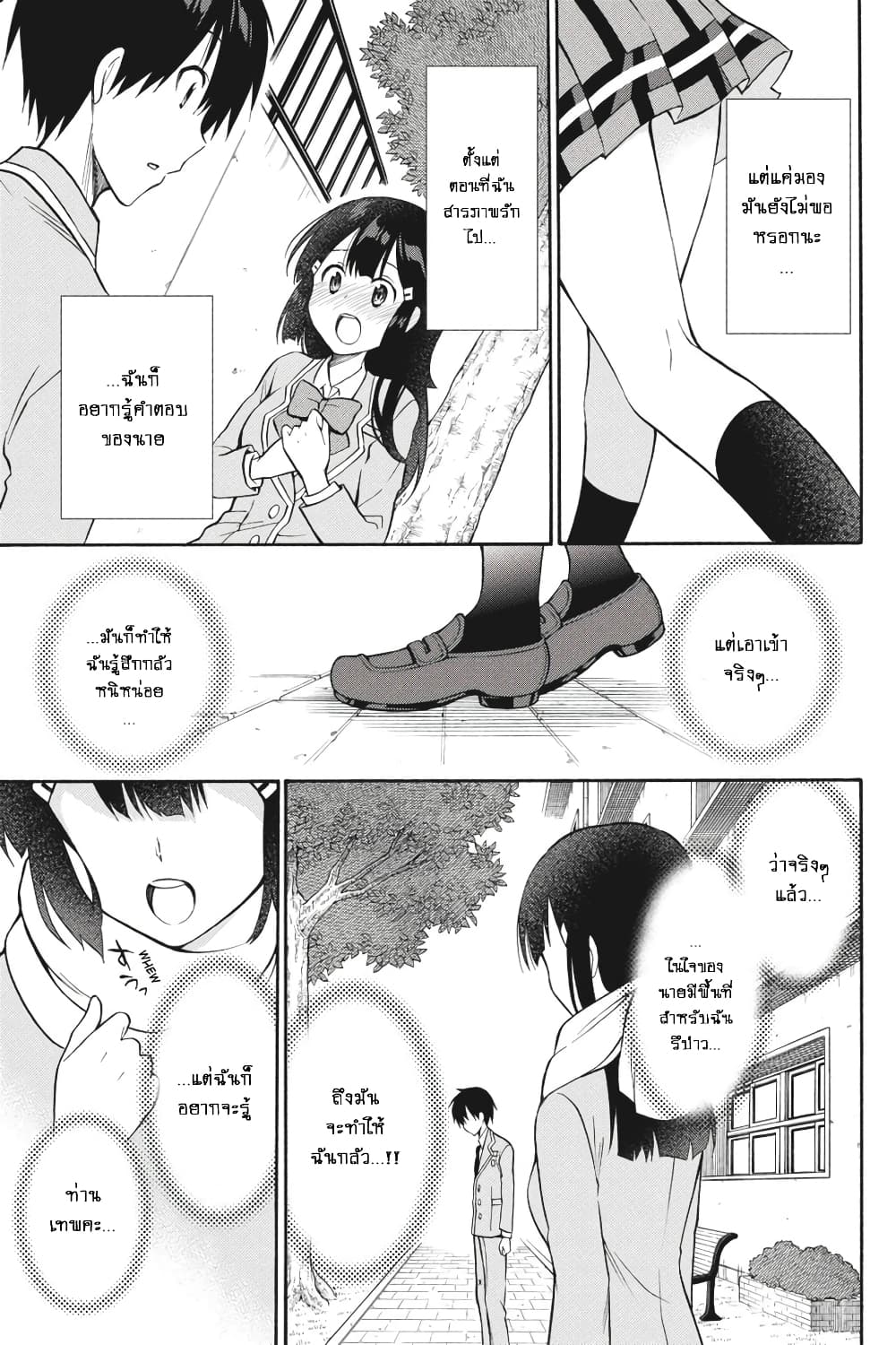 Kyou no Cerberus 55-สงครามศักดิ์สิทธิ์ในวันวาเลนไทน์