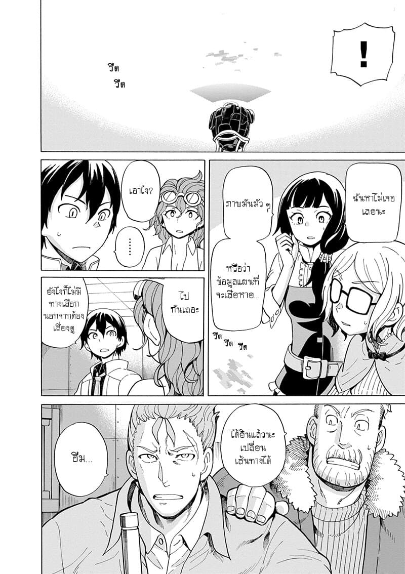 Asebi to Sora Sekai no Boukensha 44-พายุและเกาะปริศนา