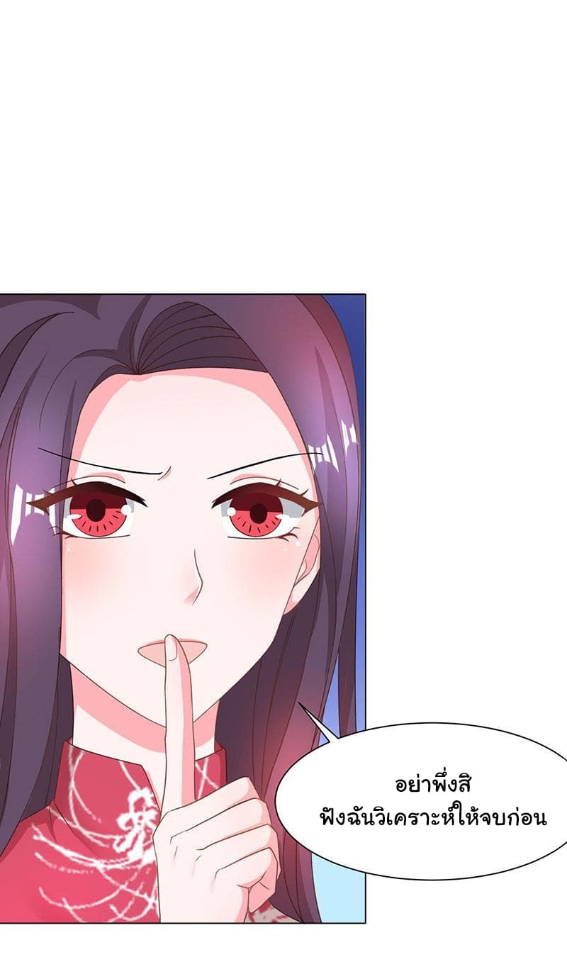My Beauty Agent Wife ภรรยาผมเป็นสายลับ 22-22