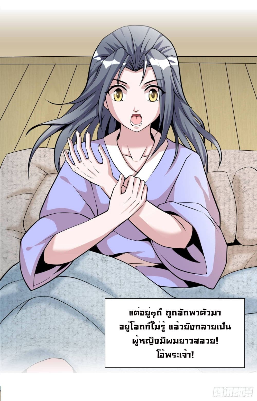 God of Gourmet ราชาแห่งนักล่าอาหาร 1-1