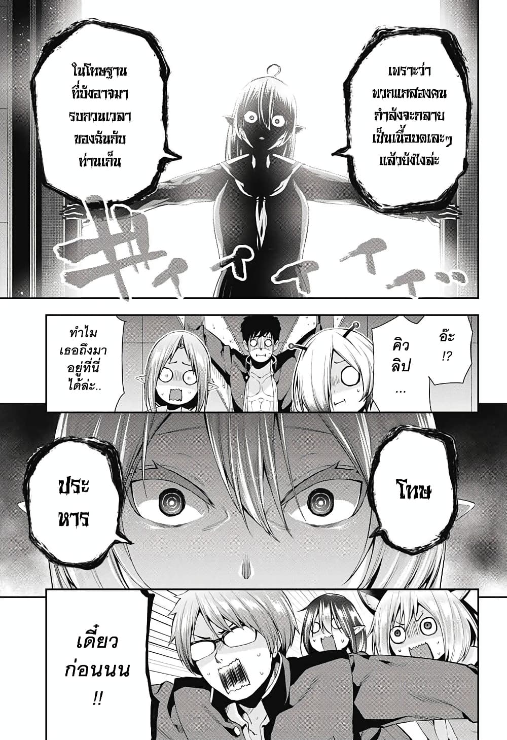 Otome no Harawata Hoshi no Iro คว้าหัวใจสาวน้อยแห่งดวงดาว 5-กำเนิดใหม่
