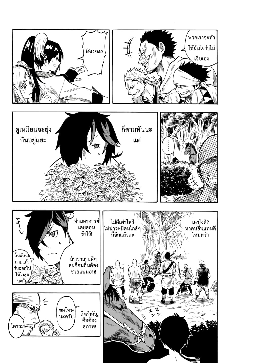 Jigoku no Gouka de Yaka re Tsuzuketa Shounen. Saikyou no Honou Tsukai to Natte Fukkatsu Suru. 1.2-1.2
