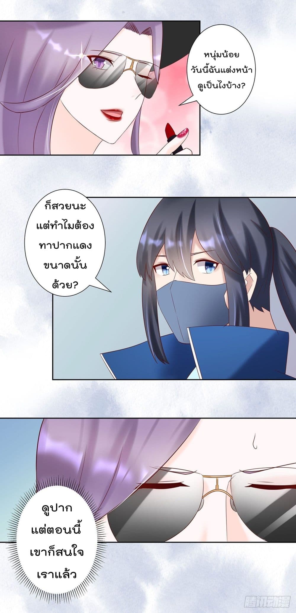 The Cultivators Guardian in The City ราชันเซียนผู้พิทักษ์แห่งนคร 39-39