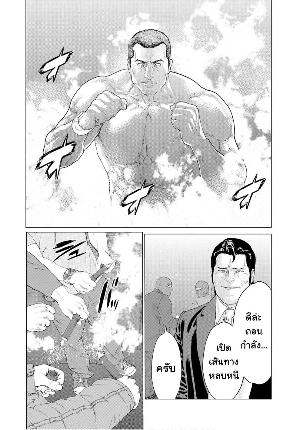 Golosseum 10-ไม้ได้นัดหมายการพูดคุยด้วยหมัดของผู้นำประเทศ