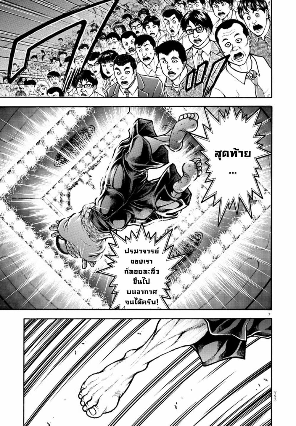 Baki Dou II 53-53