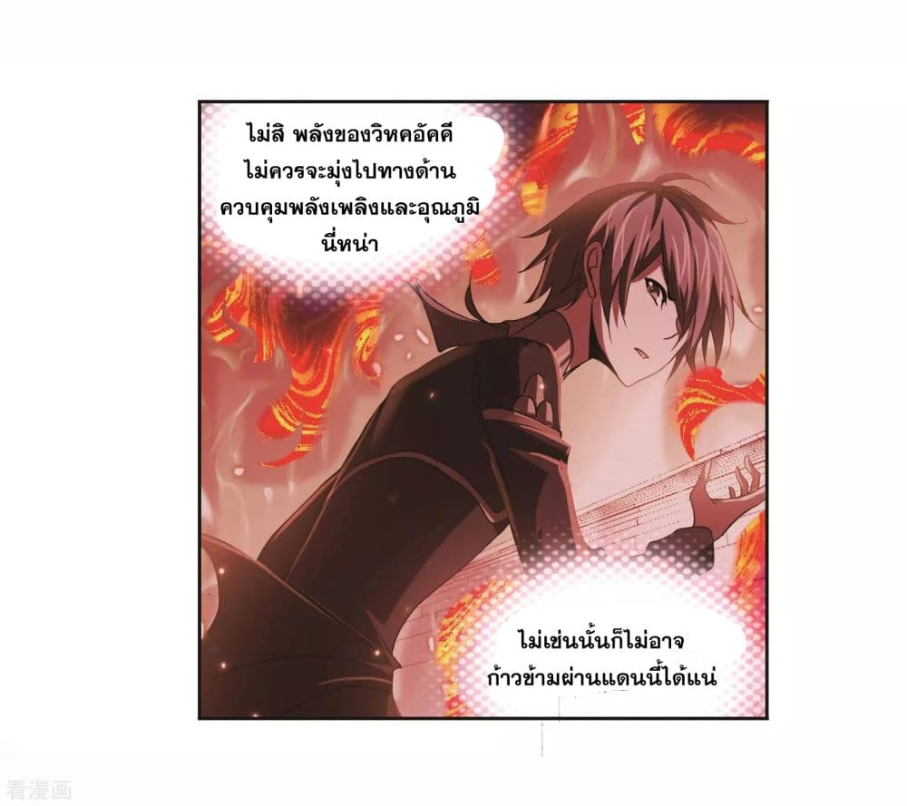 Douluo Dalu 248-248