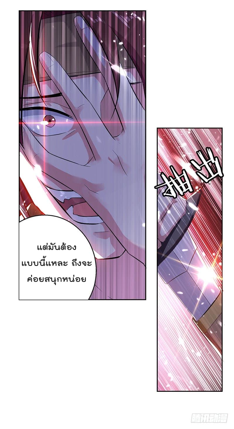 Emperor LingTian จักรพรรดิหลิงเทียน 33-33
