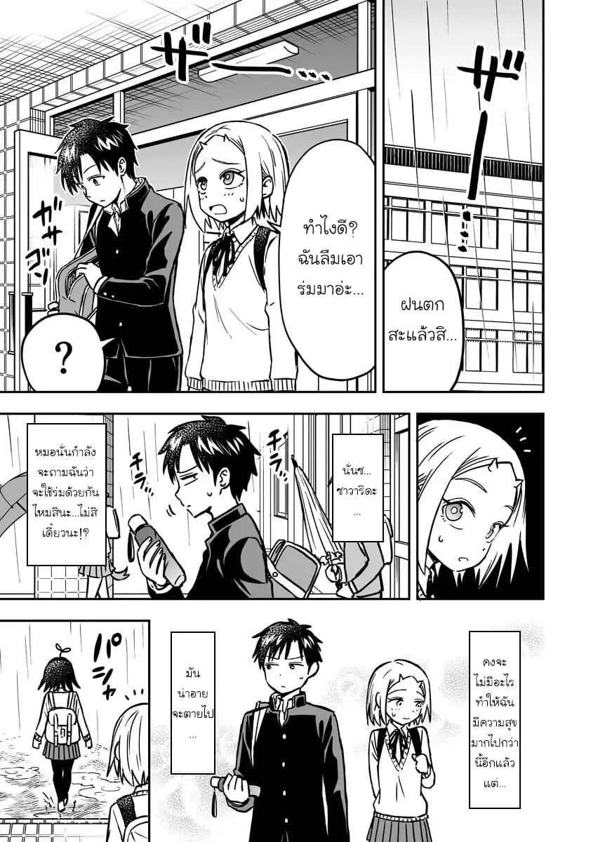 Onizuka-chan and Sawarida-kun 11-11