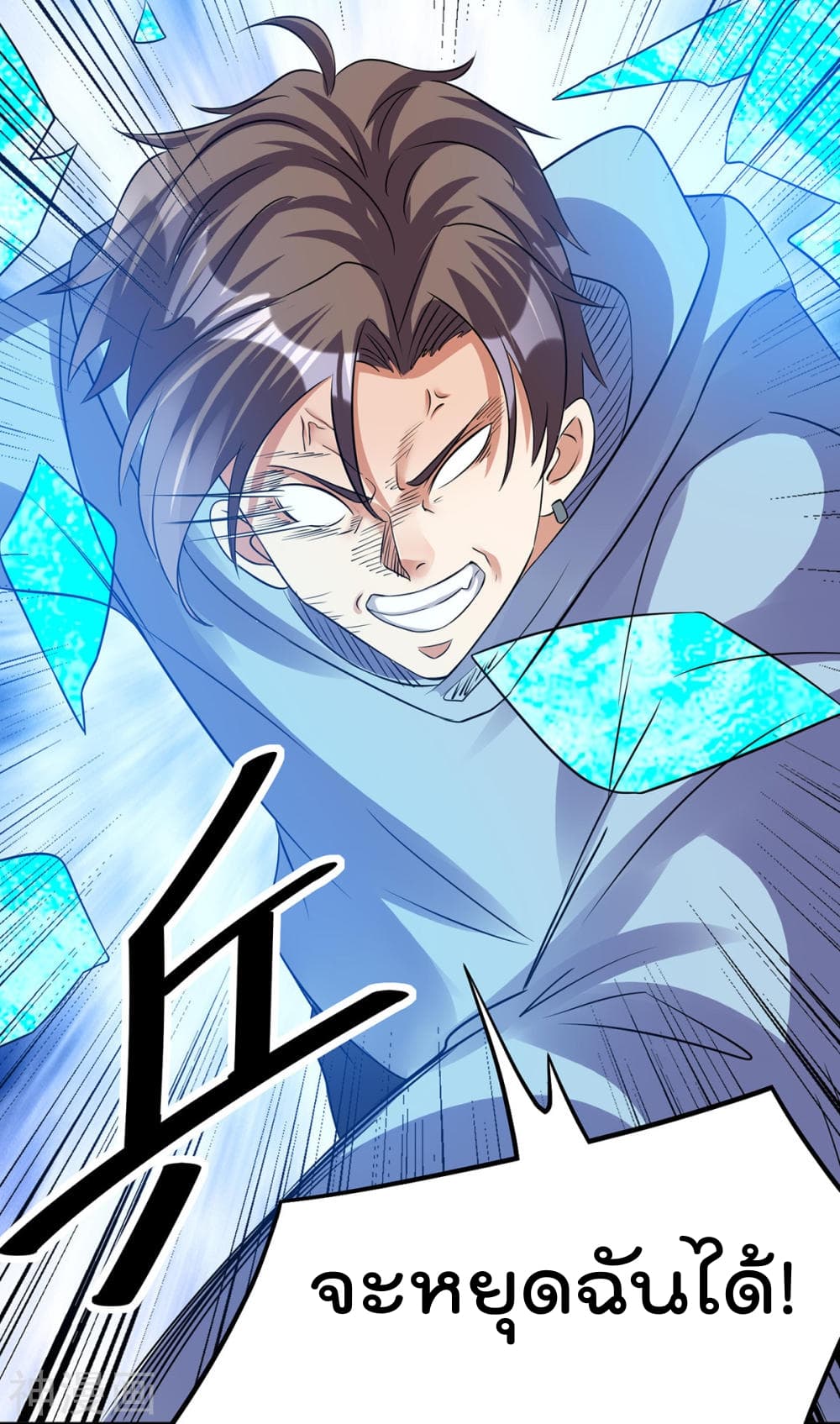 Immortal King of City ราชาอมตะแห่งนคร 126-126