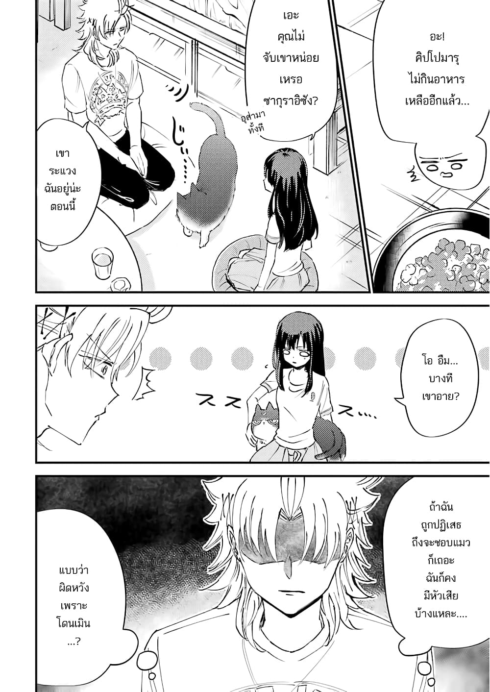 Toorigakari ni One Point Advice shite iku Type no Yankee 13-13