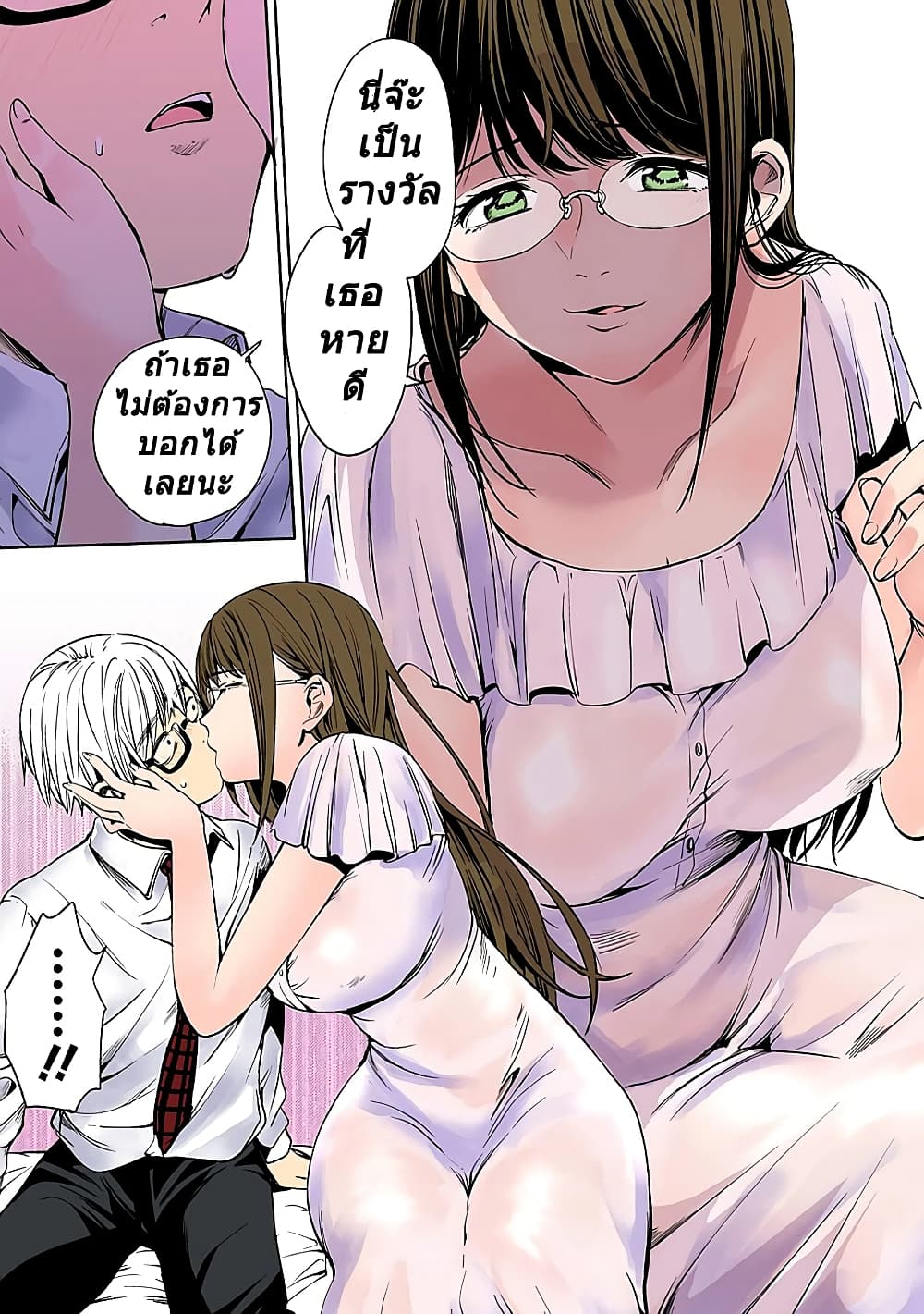 World's End Harem 15-15