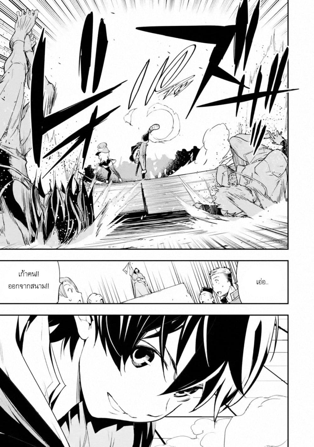 The Unsuccessful Yet Academically Unparalleled Sage ~A Cheating S-Rank Sorcerer's Post-Rebirth Adventurer Log~ ปราชญ์เเรงค์ S เกิดใหม่ในโลกที่เวทมนต์ล้าหลัง 7-7