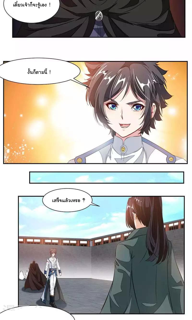 Nine Sun God King ราชันย์เทพเก้าสุริยัน 47-47