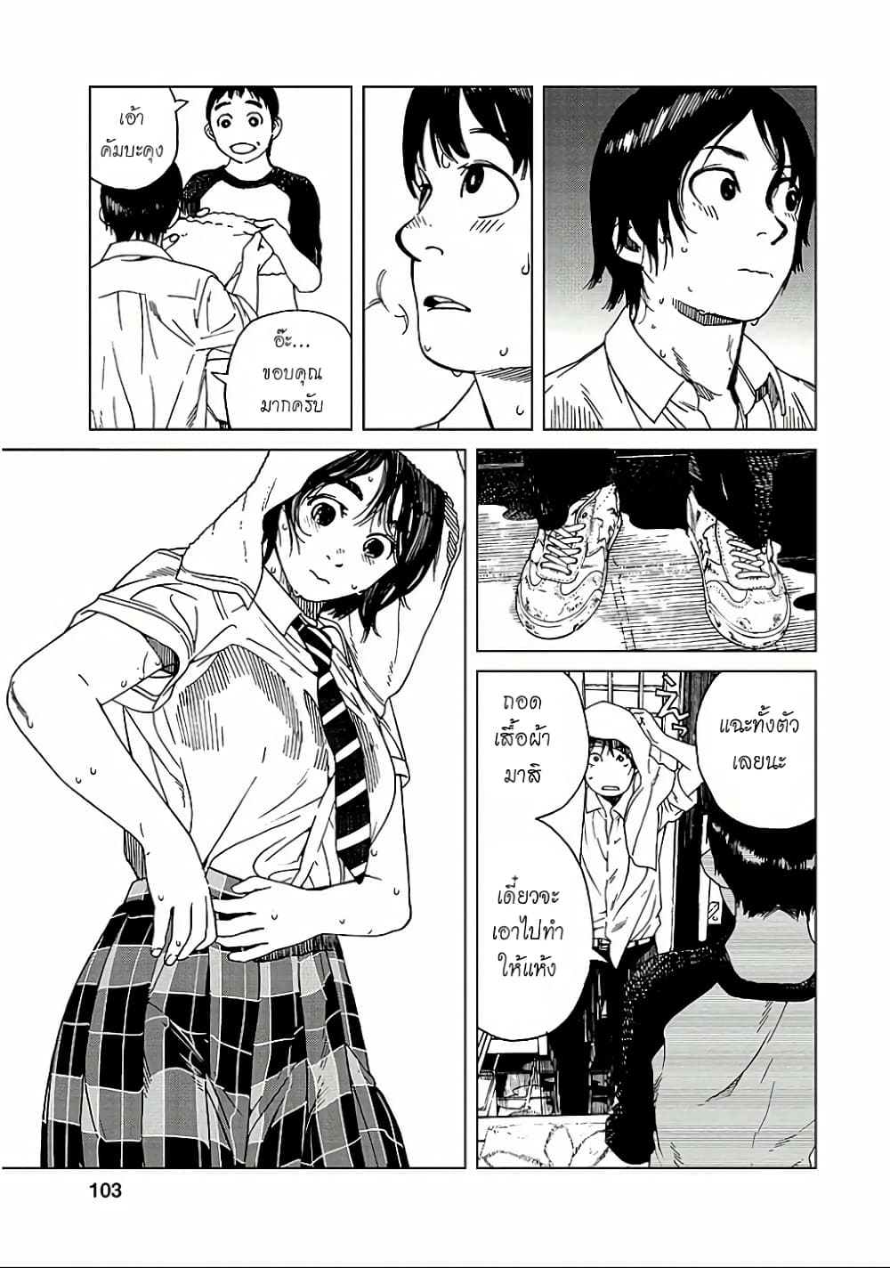 Fujiyama-san wa Shishunki 23-คุณฟูจิยามะกับเครื่องอบแห้ง