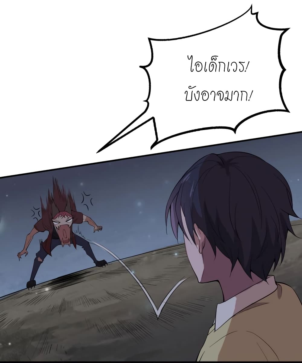 Slayer of Demons 1-1