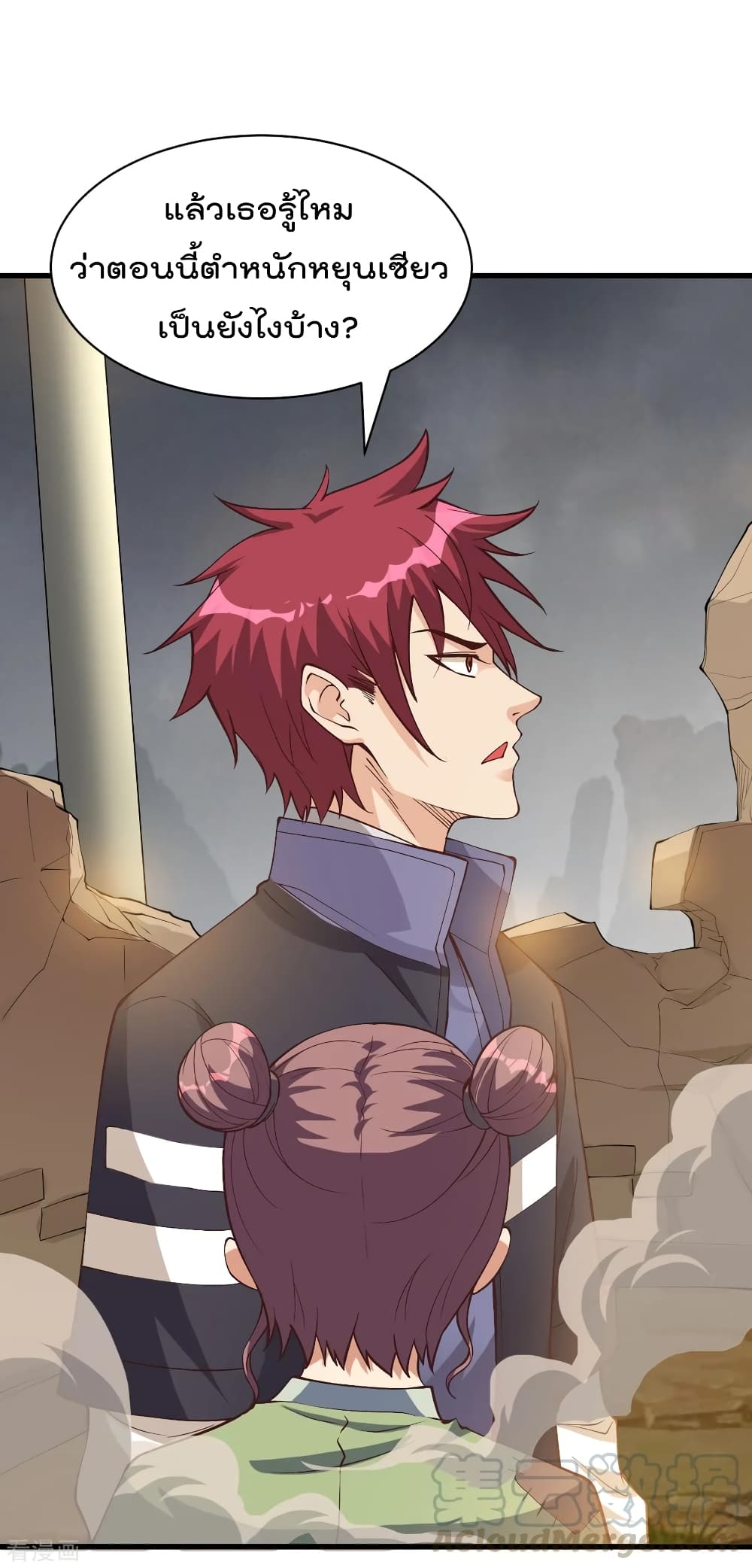 Immortal King of City ราชาอมตะแห่งนคร 159-159