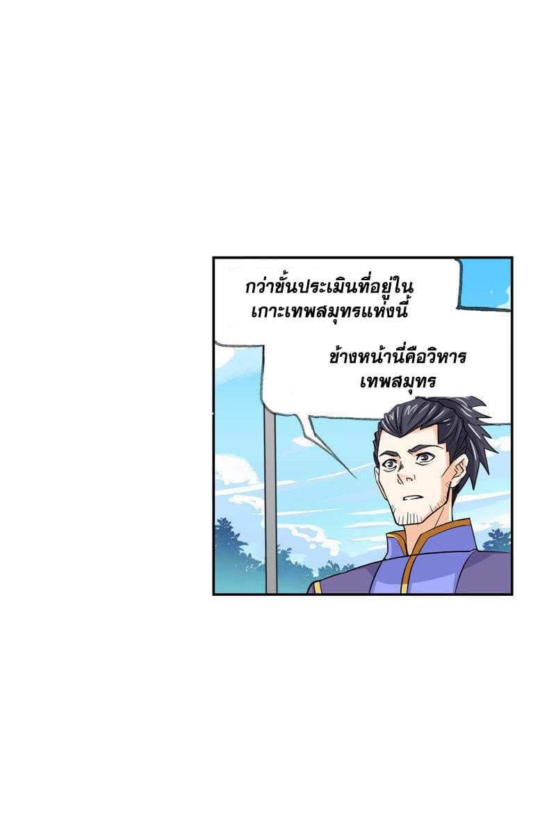 Douluo Dalu 218-218