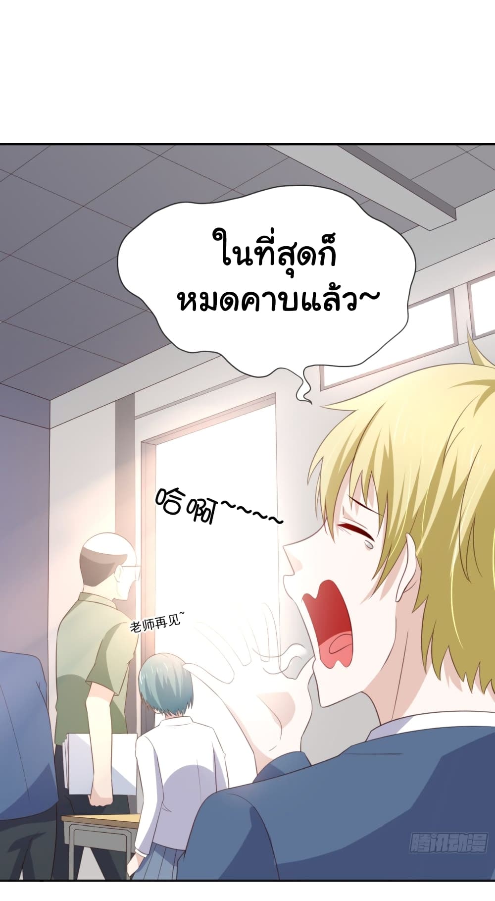 I'm a Villain in Harem Comics ผมเป็นตัวร้ายในการ์ตูนฮาเร็ม 8-8