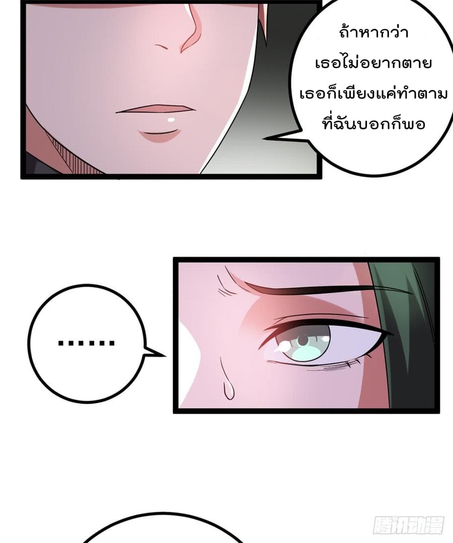Immortal King of City ราชาอมตะแห่งนคร 59-59